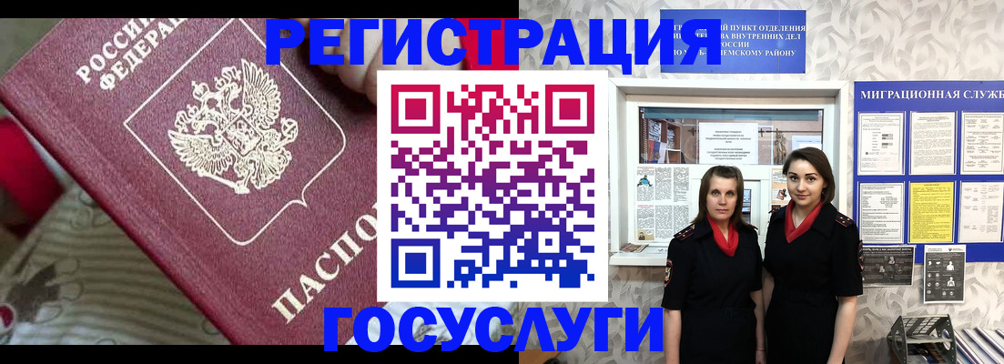 прописка для военкомата в Перми