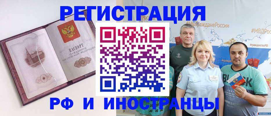 временная регистрация 2025 в Перми