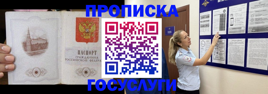 временная регистрация купить в Перми