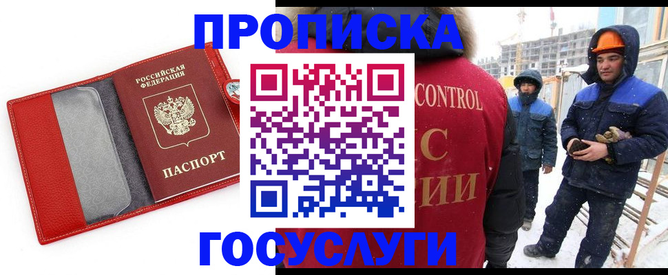 временная регистрация в Перми