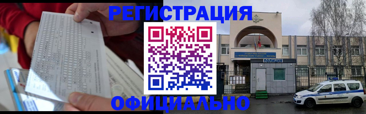 временная регистрация купить в Перми