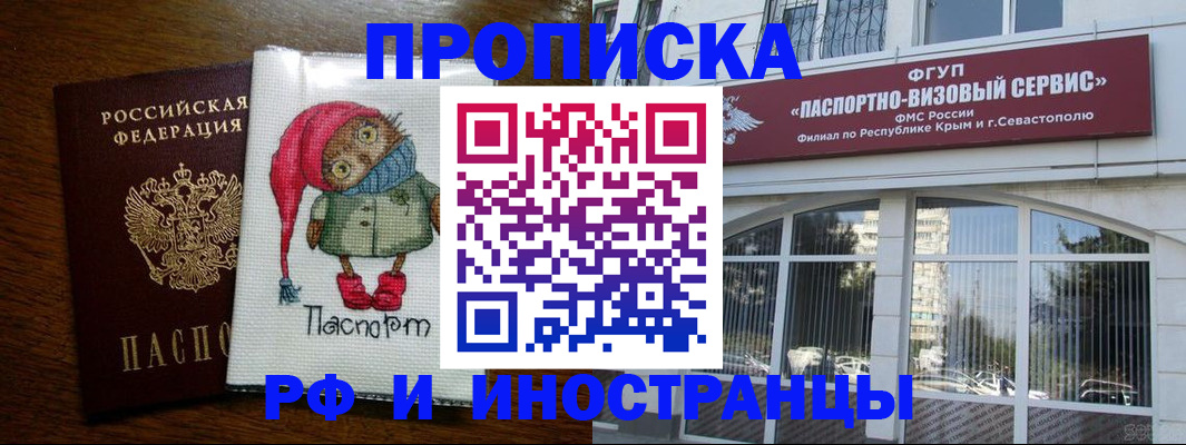 временная регистрация законно в Перми