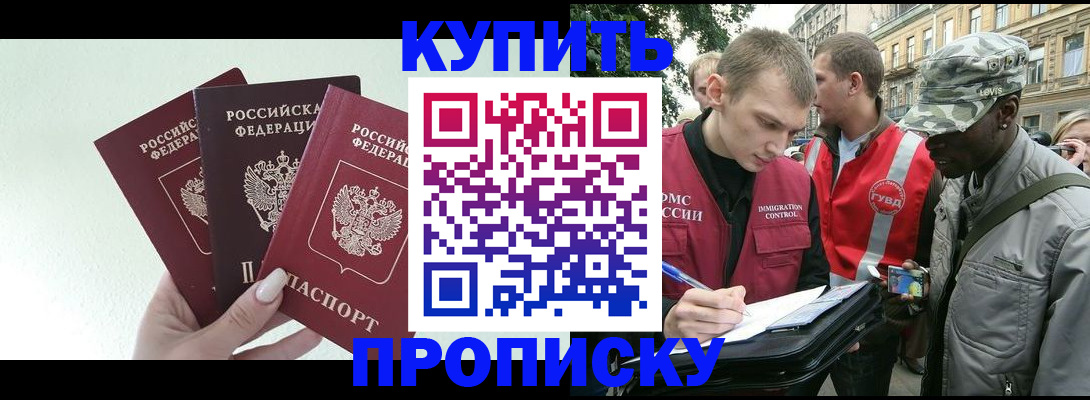 временная регистрация гарантия в Перми